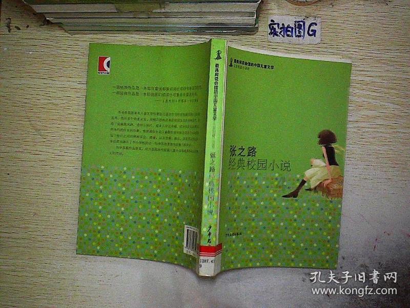 迷失的考古女孩